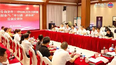 赣州经开区2023年三季度政企圆桌会在<a href='http://hzpc.anzhenggp.com'>博彩九州平台</a>顺利召开